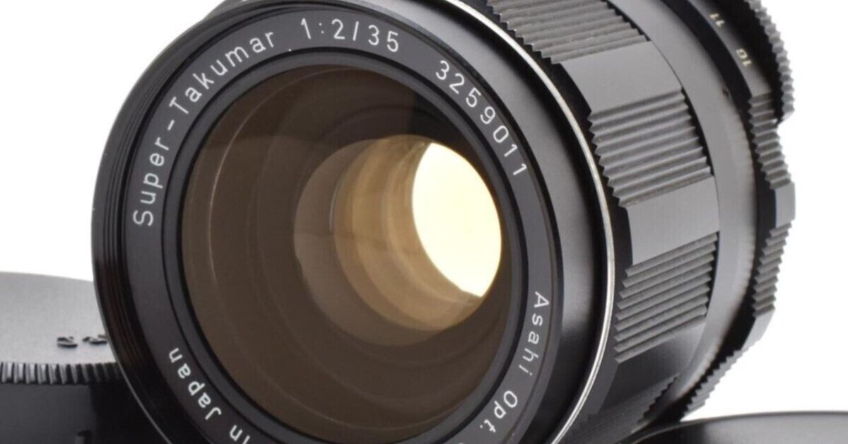 Super Takumar 35mm f2 広角 オールドレンズ #12 オールドレンズ】タクマーの小さな広角レンズ アサヒ