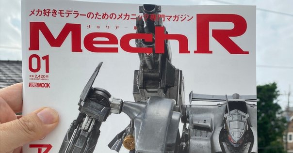 微高レート不死鳥ドラグナー MAX合金 ドラグナー1 (完成品) - ホビーサーチ ロボット・特撮