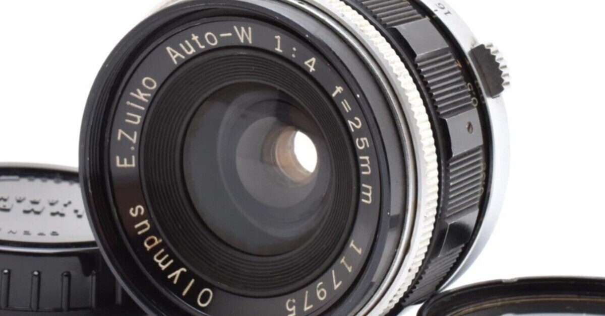 2025/09/17入荷｜Olympus E.Zuiko Auto-W 25mm F4 PEN-F用