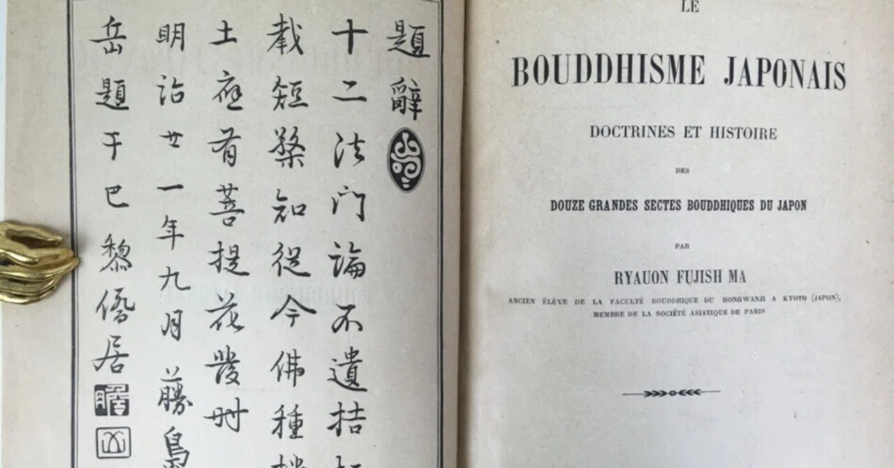 フランス語圏への日本仏教紹介｜極東書店