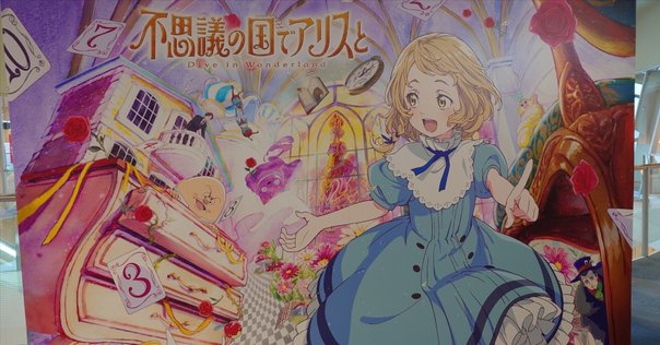 牧島輝 エーステ ブロマイド 碓氷真澄 アリス 牧島輝 エーステ