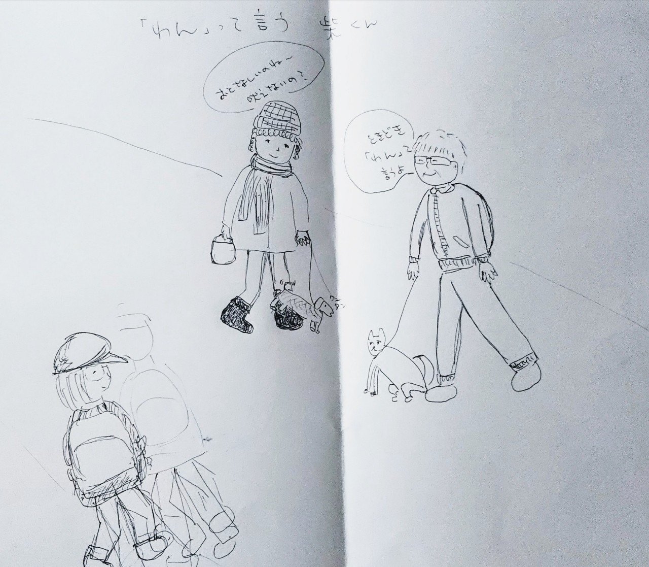 おえかき教室 1 まるい背中と歩く後ろ姿 猫野サラ 漫画家 Note おえかき教室 1 まるい背中と歩く後ろ姿 猫野サラ 漫画家 Note