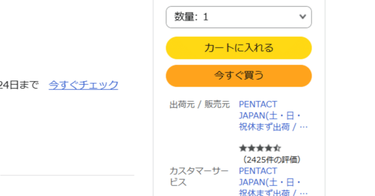 値下げしました！引き取り大歓迎！5年前に新品で購入しました。動作確認してます。 Amazon販売で何より大事なカートボックス獲得のアルゴリズム