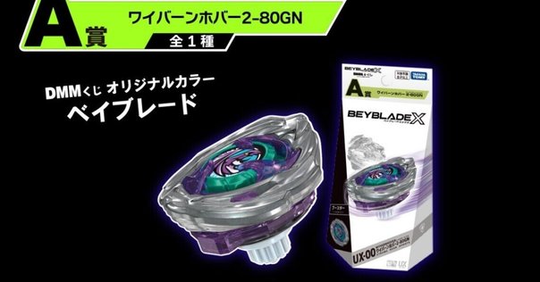 一番くじ 仮面ライダーガッチャード（仮）」が発売決定！仮面