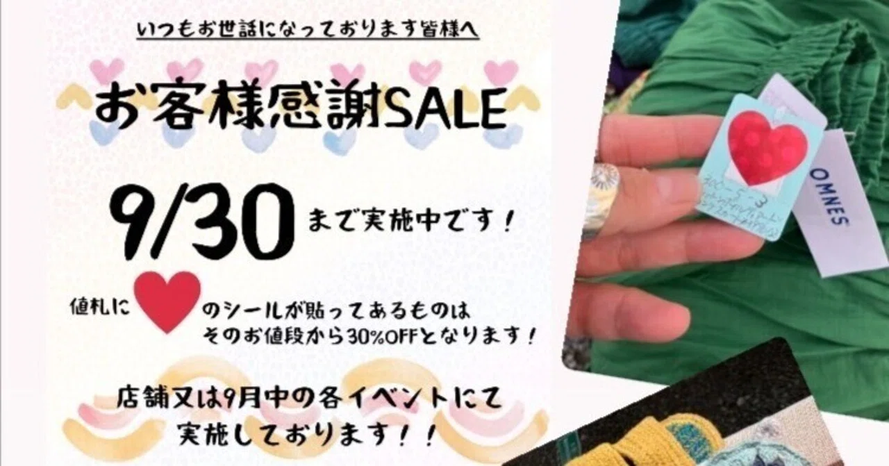 お客様感謝セールのお知らせです🐻⚠|strong bear お客様感謝セールのお知らせです🐻⚠|strong bear