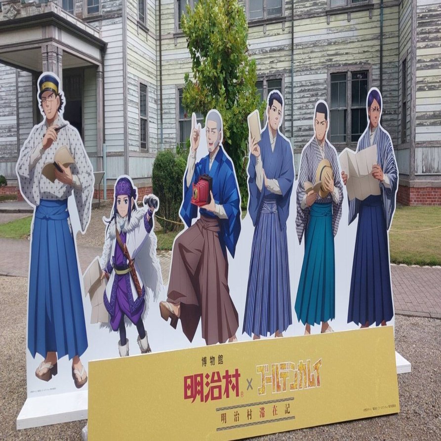 ゴールデンカムイ 明治村滞在記 明治村 コラボ 鯉登音之進 セット 鯉登少尉 ゴールデンカムイ 明治村滞在記 明治村 コラボ 鯉登音之進 セット 鯉