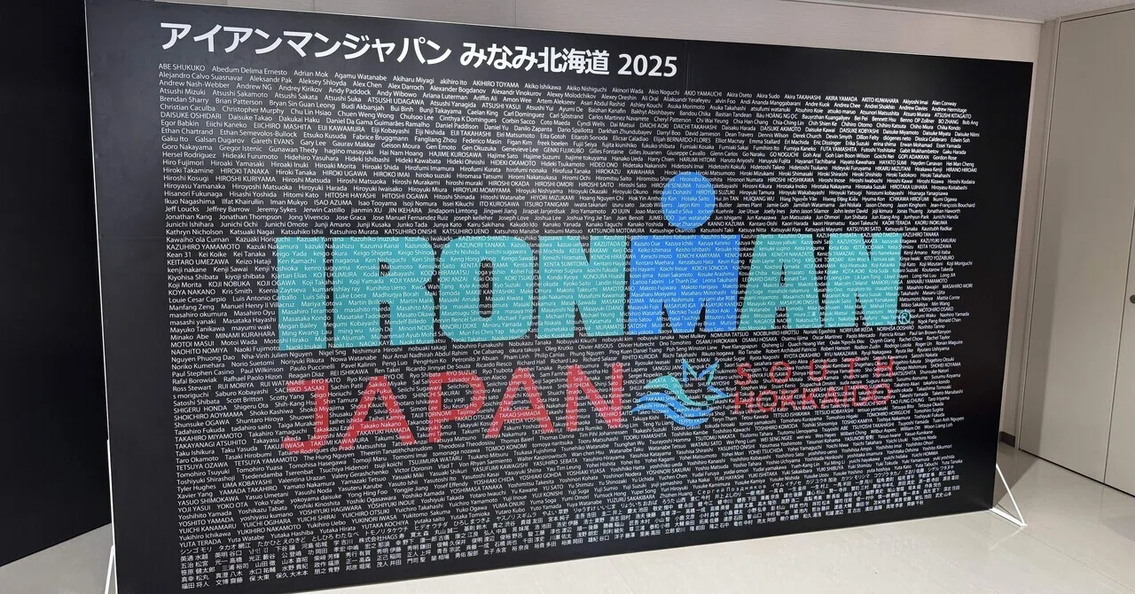 アイアンマンジャパンみなみ北海道2025｜福永寿徳