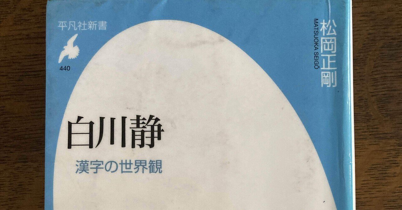 現代日本の異体字 漢字環境学序説 国立国語研究所プロジェクト選書２／笹原宏之(著者),横山詔一(著者),エリクロング(著者) 現代日本の異体字: 漢字環境学序説 (国立国語研究所プロジェクト選書 2