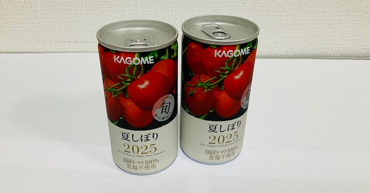 KAGOME 夏しぼり 2025 190g×30本入り　2ケース KAGOME 夏しぼり 2025 190g×30本入り KAGOME 夏しぼり2025トマト