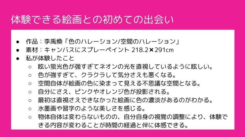 現代アートの楽しみ方 のコピー (8)