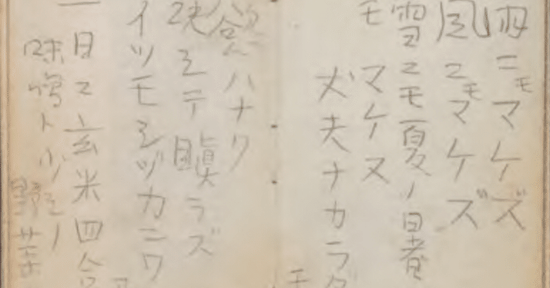 ジェレミ ベンサム 功利主義の極限をいく男 masaharu sumida note