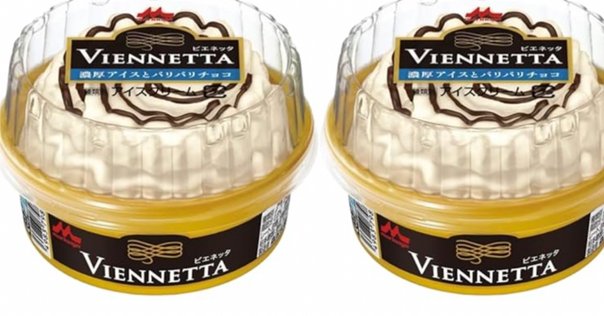 ビエネッタViennetta アイス　3箱セット 森永乳業 ビエネッタ バニラ 濃厚アイスとパリパリチョコ 530ml×2個