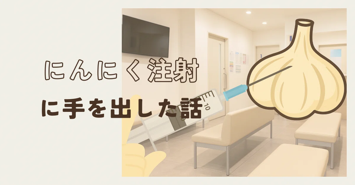 見出し画像