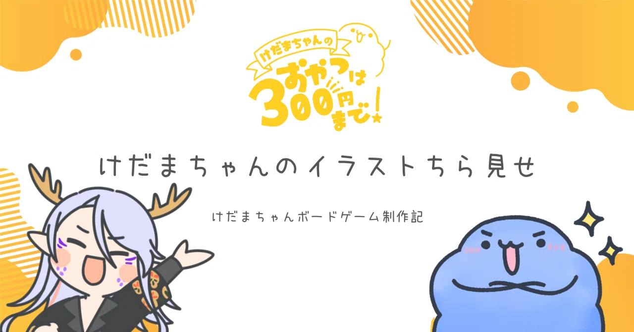 けだまちゃん Eve ぼにぼにキーチェーン けだまちゃんセット bonybony key