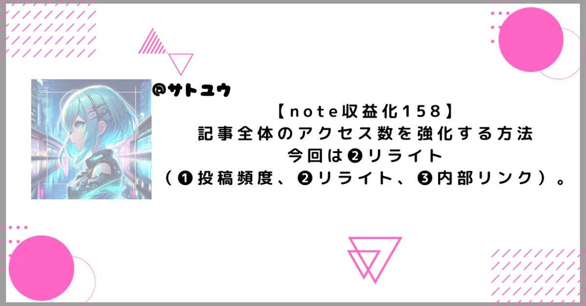 見出し画像