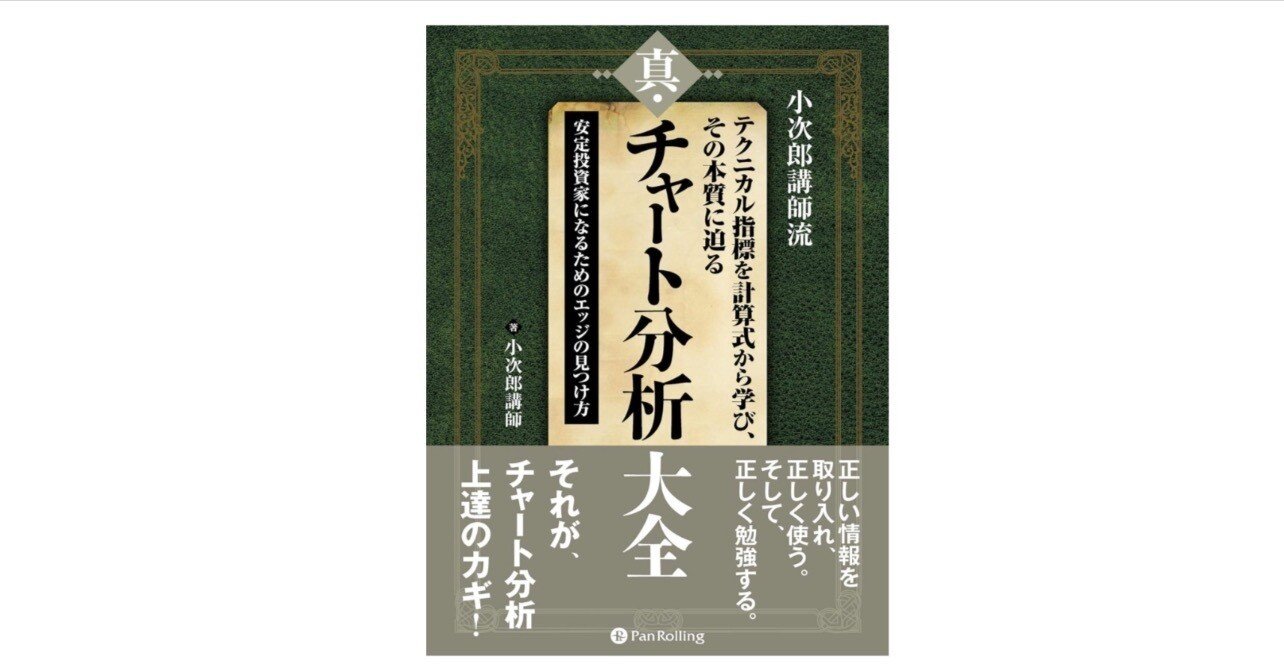 日本テクニカル分析大全 日本テクニカル分析大全 日本テクニカル分析大全 | 日本テクニカル アナ
