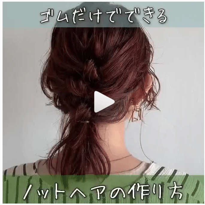 ヘアアレンジするなら まず Mm ミリ 動画を見よ 大人にキレイと未知を From Mm Note