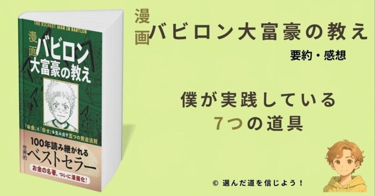 お金に困らない人生をつかみとれ！「印橋大富豪の教え〜ジュガール〜」 11245_LL.jpg