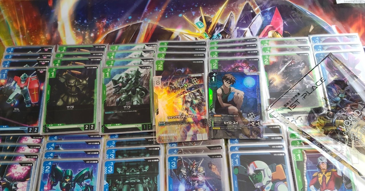 ガンダムカードゲーム 青緑 アグロ 優勝構築 調整パーツ スリーブ付き