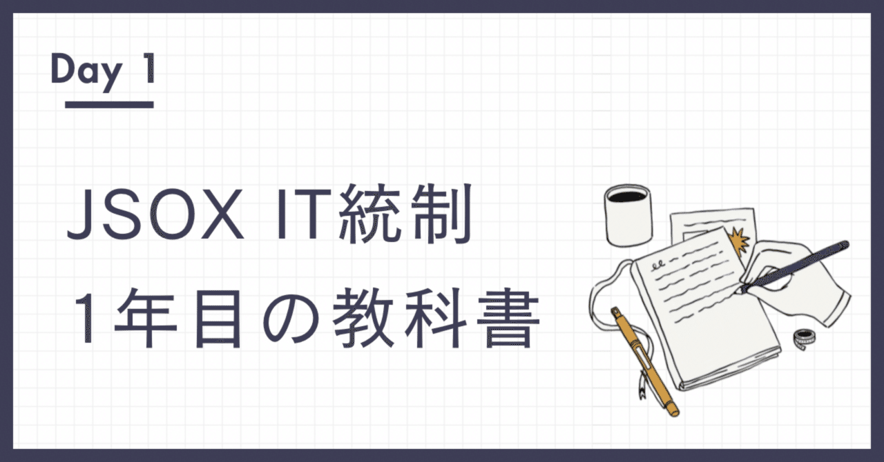 JSOX Article Thumbnail