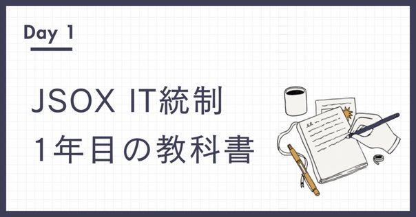IT統制評価全書 IT統制評価全書