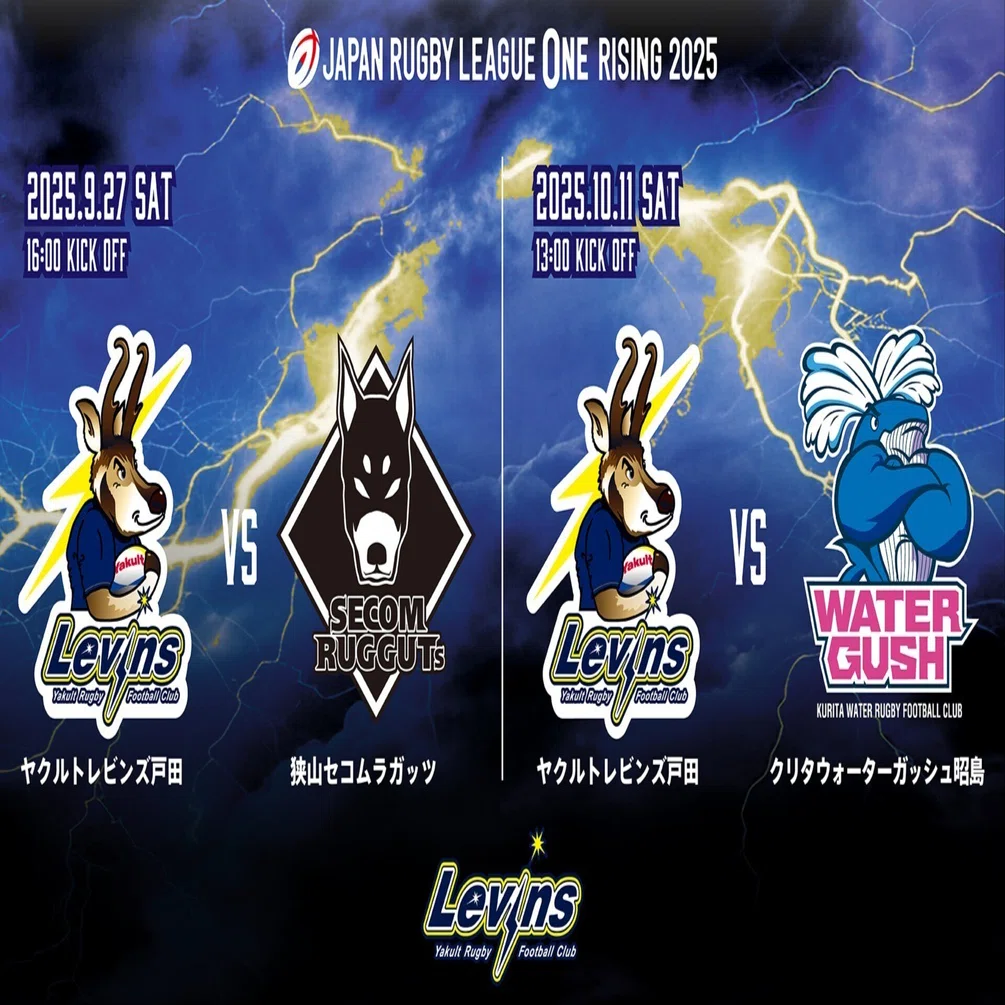 ジャパンラグビー リーグワン ライジング 2025 L戸田ホストG_試合情報