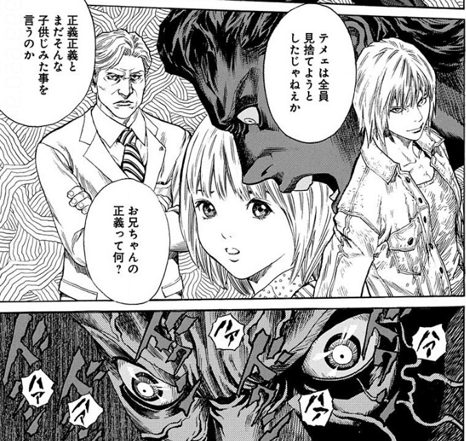 漫画 Vol 12 Zetman Gomagoma Note 漫画 Vol 12 Zetman Gomagoma Note