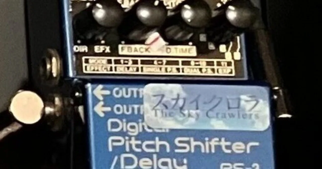 エフェクター備忘録③ BOSS PS-3｜スロウリィ