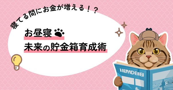 プログラミング独学』副業で【月10万弱稼ぐ】までにしたこと