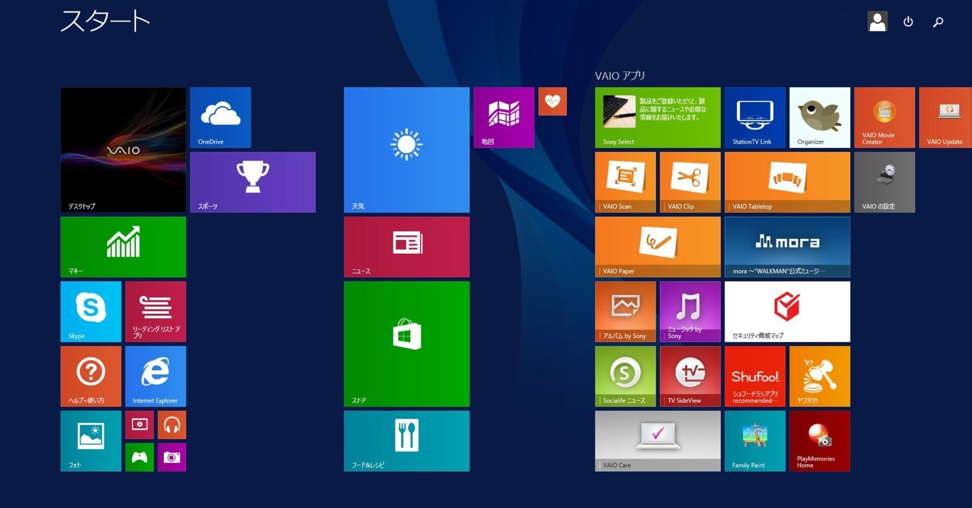 値下げしました Windows 8→10 Core i7 Windows8.1からwindows10へアップデートしました。｜wasabi_vaio