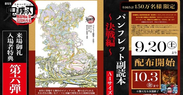 鬼滅の刃全巻➕外伝➕無限列車ノベライズ全25冊 鬼滅の刃全巻➕外伝➕無限列車ノベライズ全25冊 鬼滅