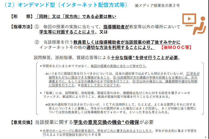 スクリーンショット 2020-03-26 14.29.53