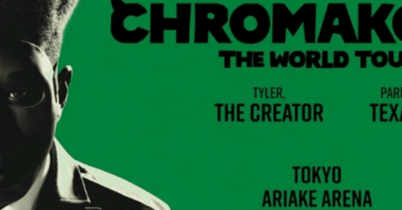 Tyler The Creator ワールドツアー会場限定ロンT Tyler, The Creator chromakopia会場限定 ロンT - メルカリ