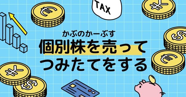 MBTI】投資向きの心理機能と性格タイプ｜珠音