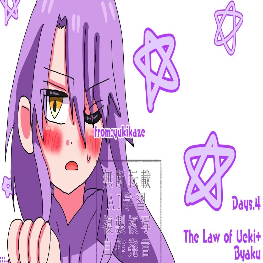 2025年9月17日「紫髪のススメ」｜雪風（ゆきかぜ。）