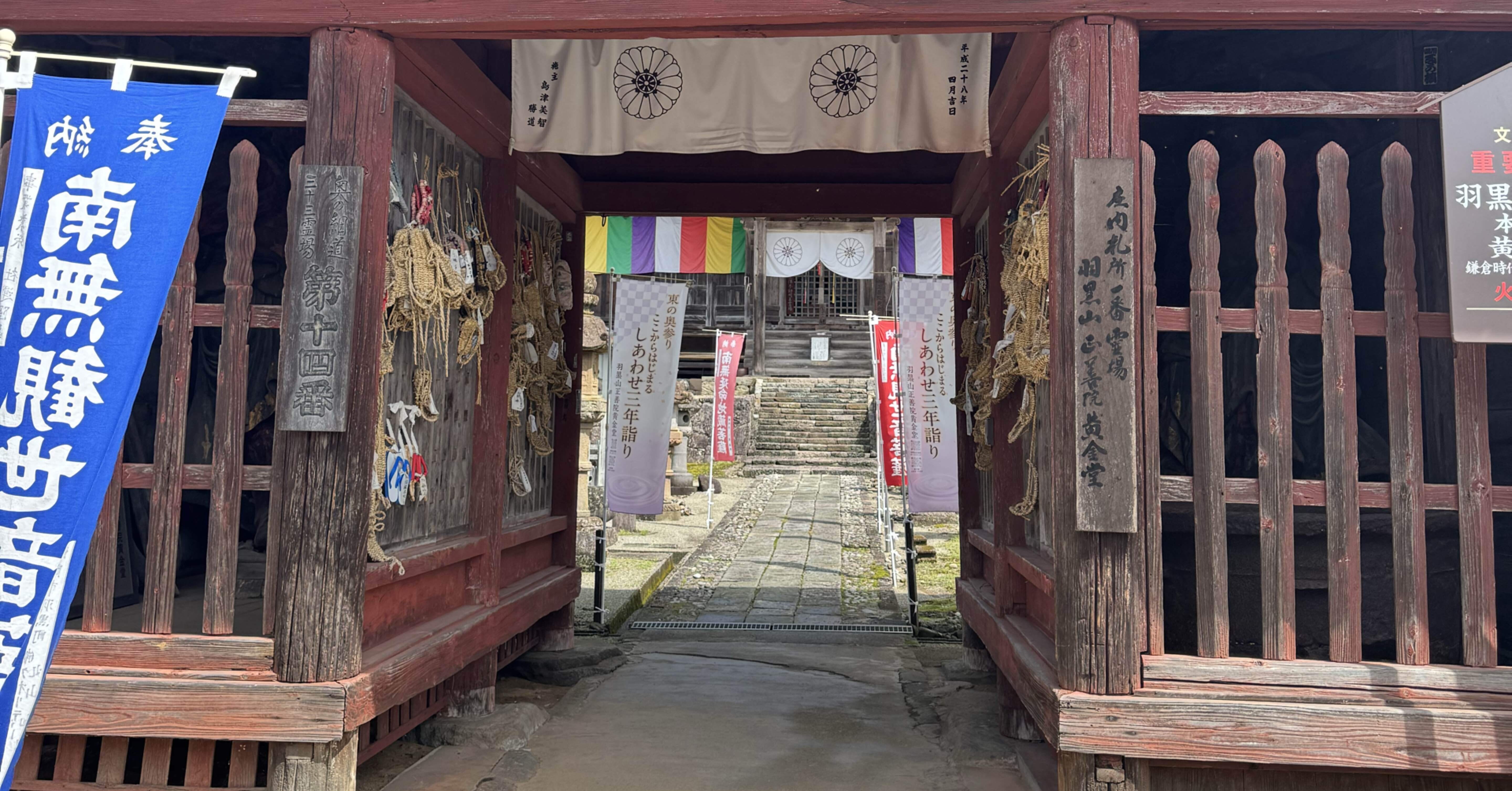 羽黒山 荒澤寺 正善院黄金堂（庄内三十三観音）｜estrela.stone