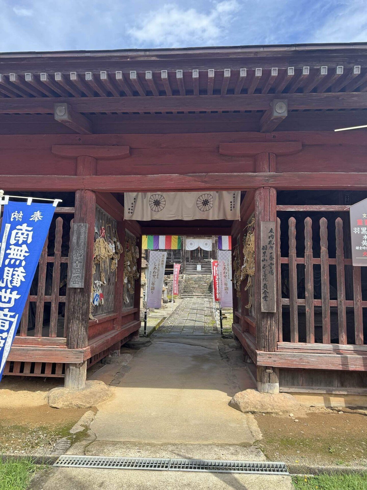 ヴィンテージ 羽黒山 荒澤寺 正善院黄金堂 印施 庄内三十三観音霊場 紙本 掛軸 ヴィンテージ 羽黒山 荒澤寺 正善院黄金堂 印施 庄内三十三観音