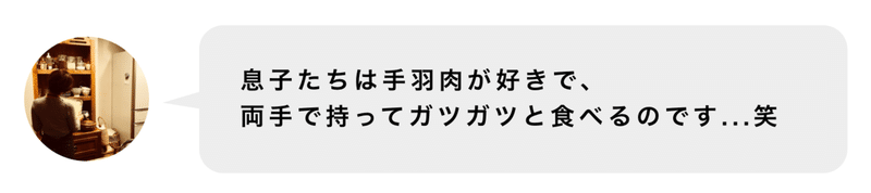 リヨンさん会話文1