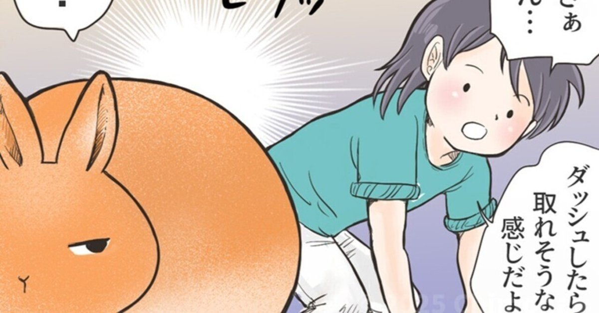 コミックエッセイ【うさのまにまに】65 うさぎの知能指数｜ちも