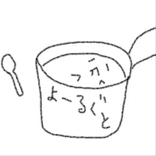Kobakeこばけ