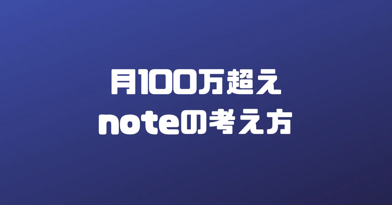 見出し画像