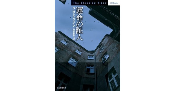 現代私立探偵小説の至宝〈リディア・チン＆ビル・スミス