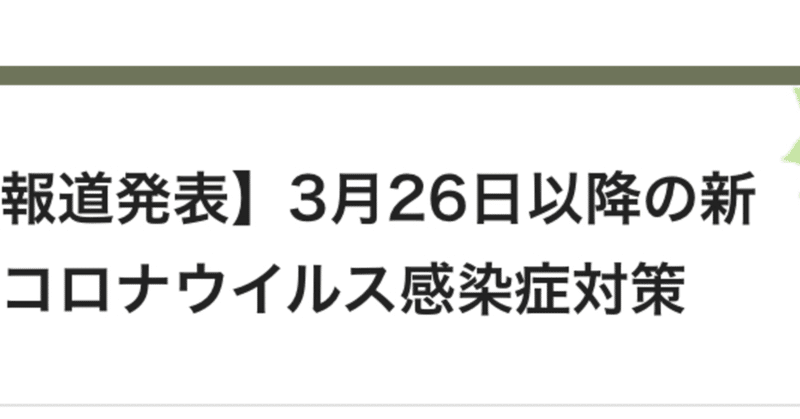山田さとみ活動報告 03 山田さとみ 三鷹市議会議員 Note 山田さとみ活動報告 03 山田さとみ 三鷹市議会議員 Note