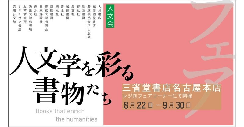 ㉖22 20世紀思想家事典 誠信書房 株式会社 誠信書房