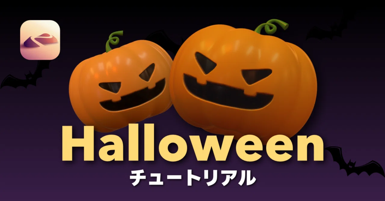 Nomad Sculpt】初心者でも作れる！かわいい3Dハロウィン小物🎃｜Jane