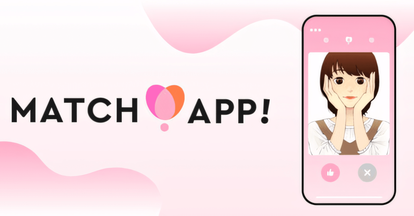 MATCH APP!】マッチングアプリで結婚したことや友人のことを思い出した｜テバサキゲームズ