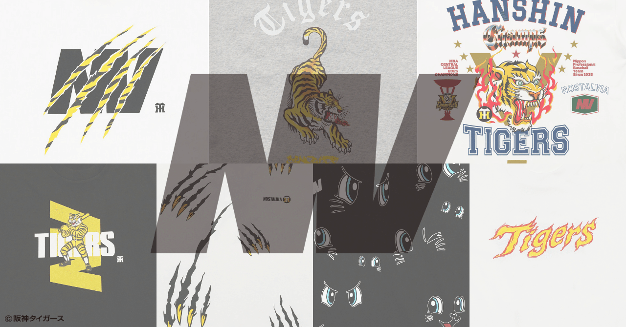 阪神タイガースコラボのグラフィックデザインをご紹介｜NOSTALVIA