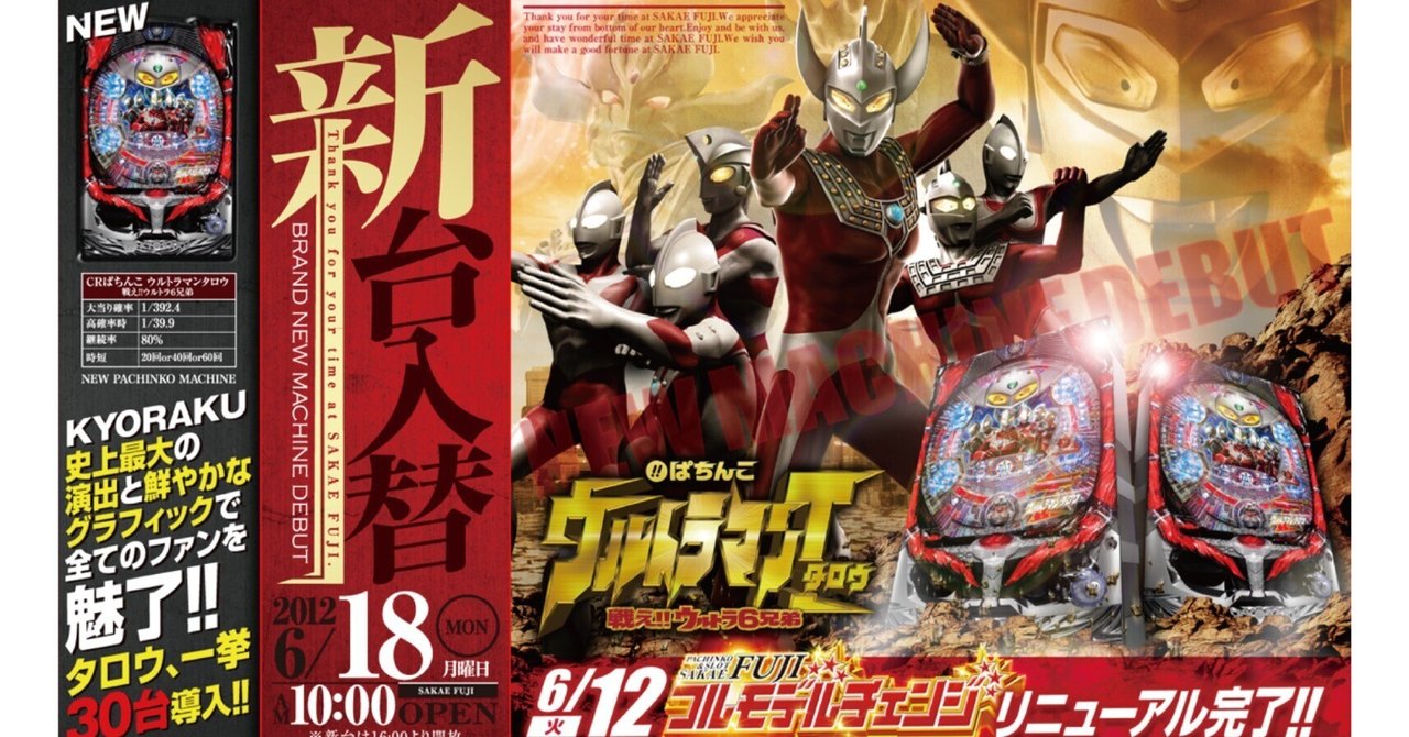 ただのパチンコ屋店員がデザイナー歴25年のプロになったお話④｜TY.design