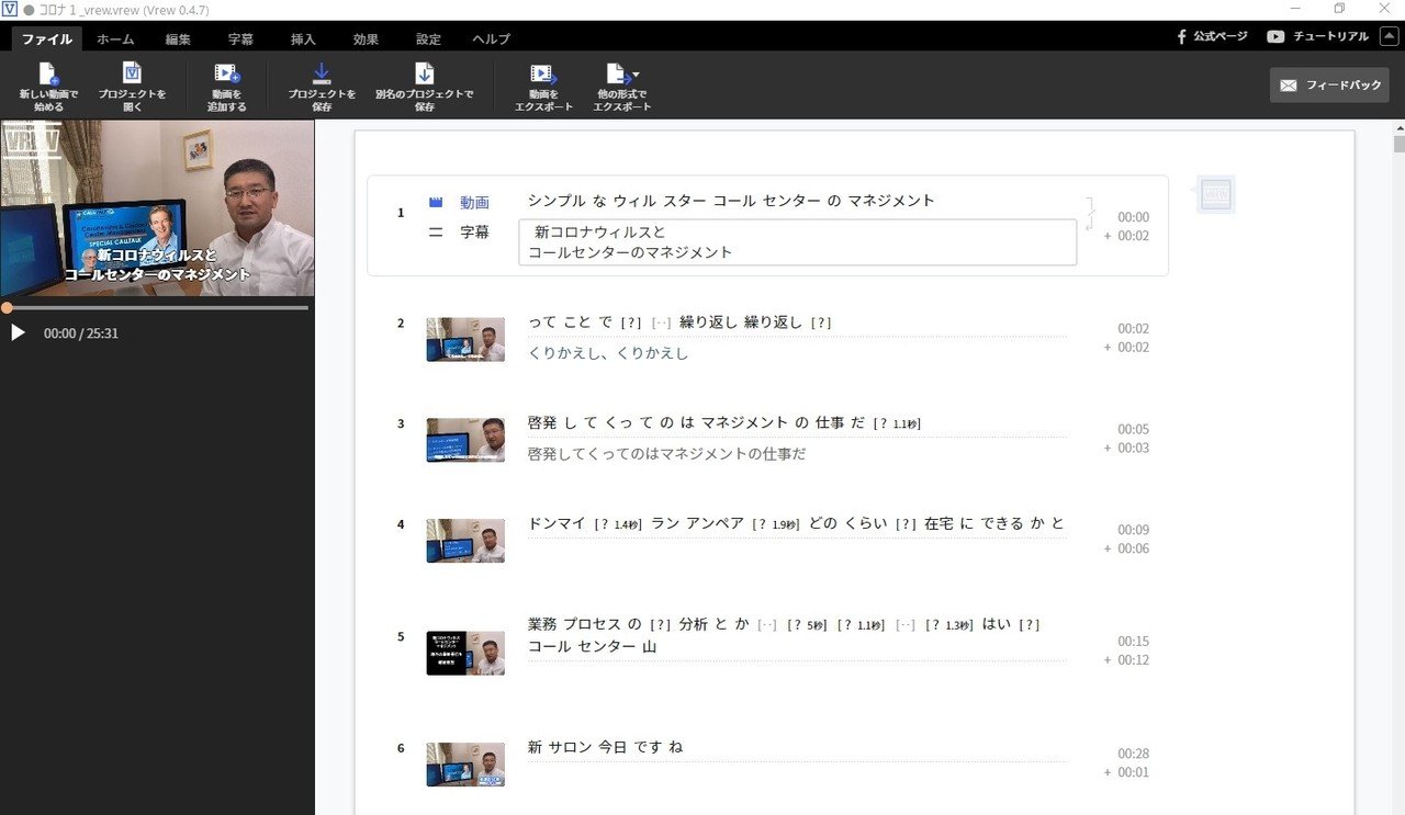 自動字幕作成 無音カットソフトvrewの凄さ これがフリーなの 長塚電話の長谷川 Note 自動字幕作成 無音カットソフトvrewの凄さ これがフリーなの 長塚電話の長谷川 Note
