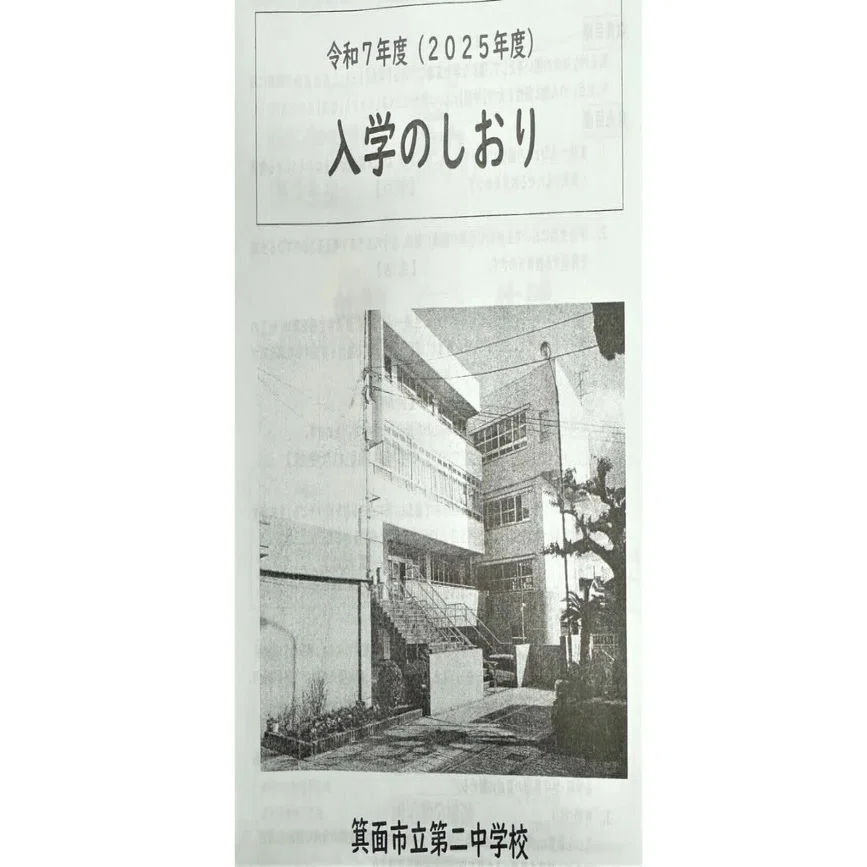 図説中学校学校経営事典 (1981年) 新装版 学級経営17の鉄則 - 学事出版株式会社